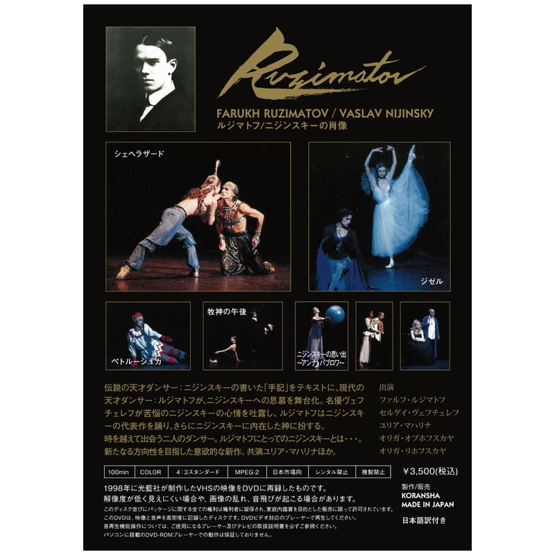 フランスの思い出('87仏) 廃盤DVD シネフィルイマジカ Amazon.co.jp: フランスの思い出 [DVD] : アネモーヌ