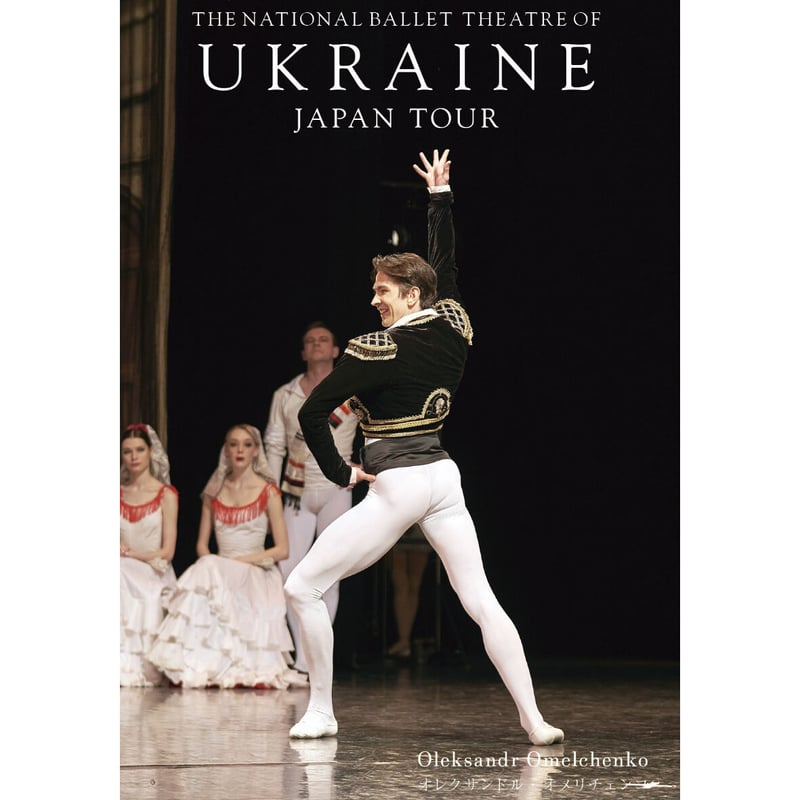 ウクライナ国立バレエ オリジナルポストカード6枚セット K2302
