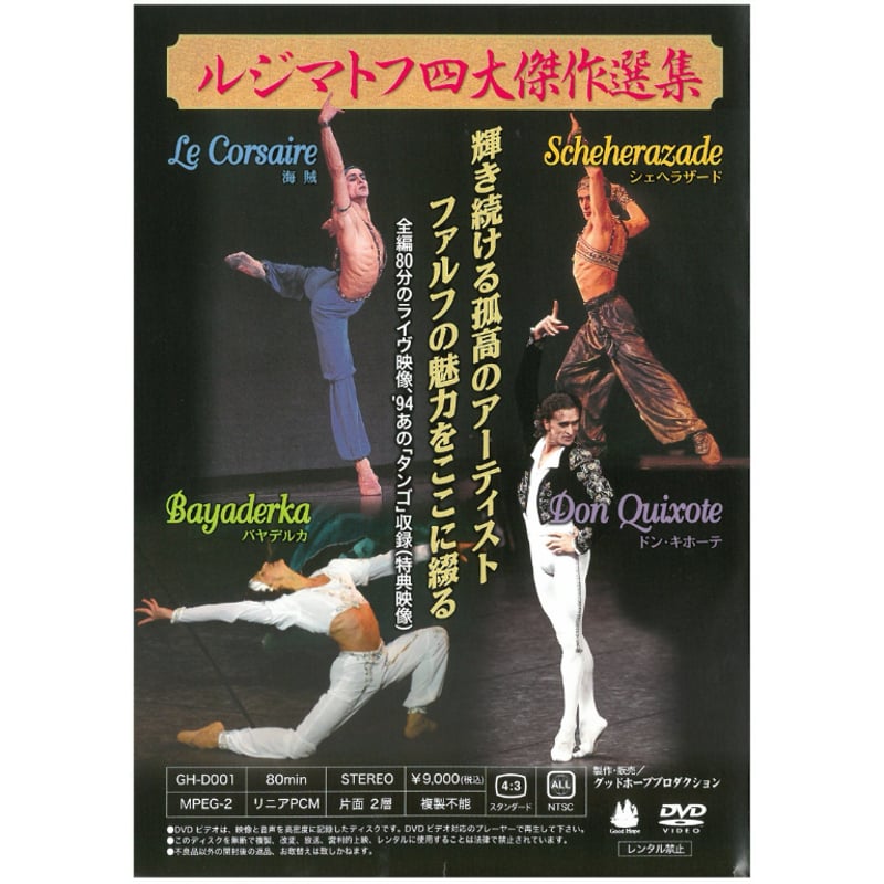 ゴールドシップ　黄金の帆を掲げて(DVD) 2025年最新】ゴールドシップ dvd 黄金の帆を揚げての人気