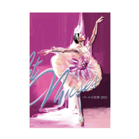 公演プログラム　Ballet Muses-バレエの美神 2023-　KP2401