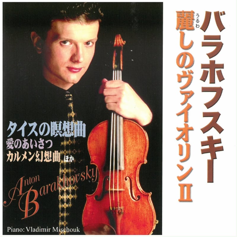 貴重な書籍　ヤンポリスキー著　バイオリン運指法 61UxzG8FayL.jpg_BO30,255,255,