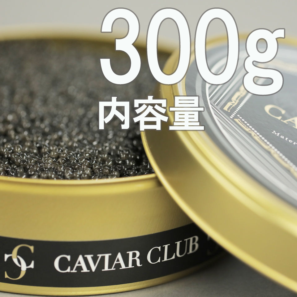 キャビア缶(非売品) 希少！！フレッシュキャビア300g ゴールド缶サイズ直径15cm | CAVIAR CLUB