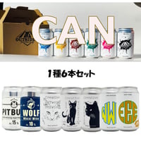 お好きな限定ビール１種６本セット