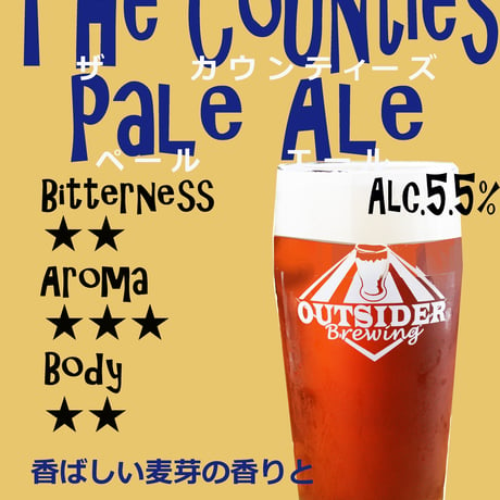 Outsider Brewing定番6種類セット