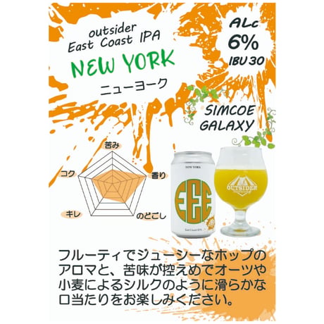 お好きな限定ビール１種６本セット