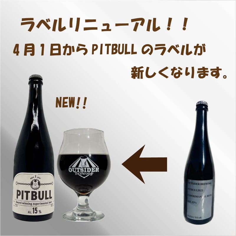 3本セット※※ PITBULL 2025 ボトル（2年熟成） | Outsider Bre
