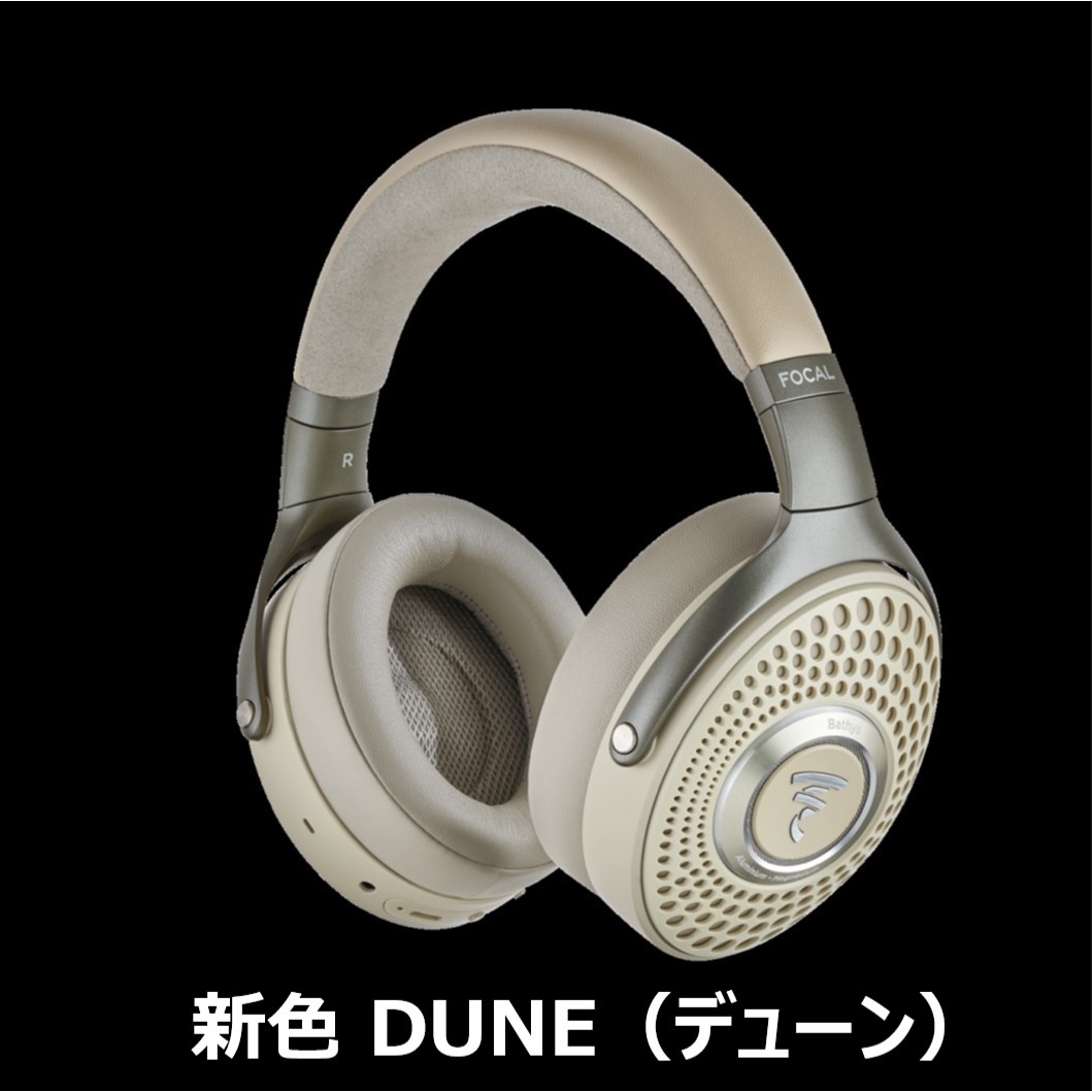 FOCAL BATHYS | ソロットオーディオ専門店 FOCAL BATHYS | ソロットオーディオ専門店