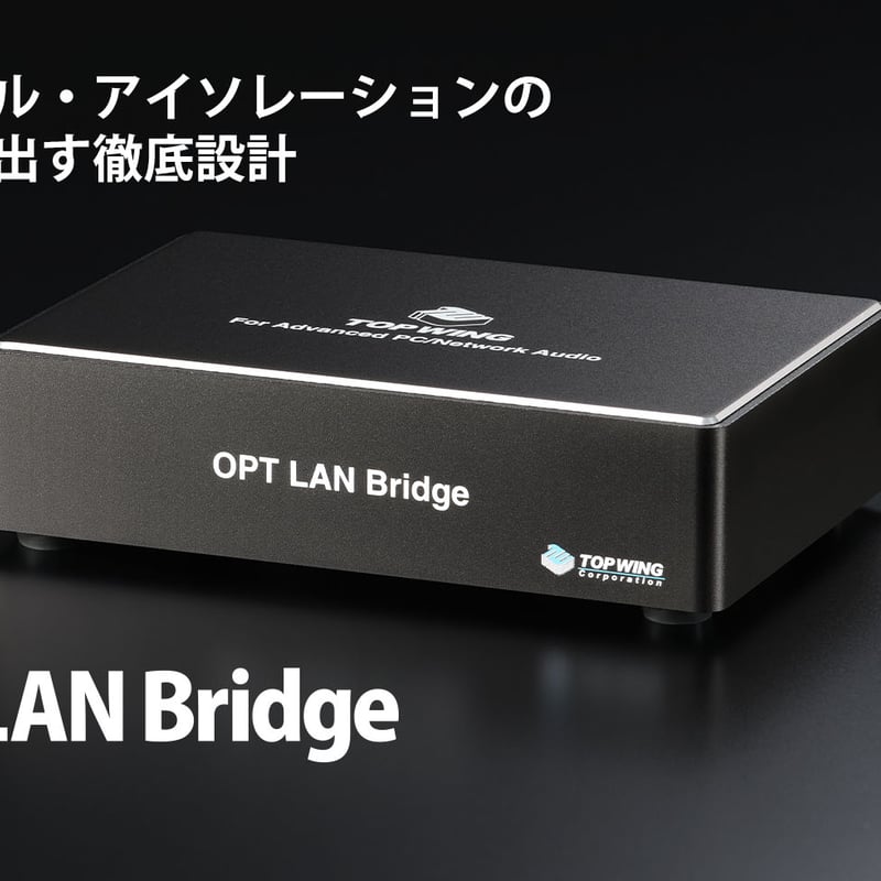 TOP WING OPT LAN Bridge | ソロットオーディオ専門店