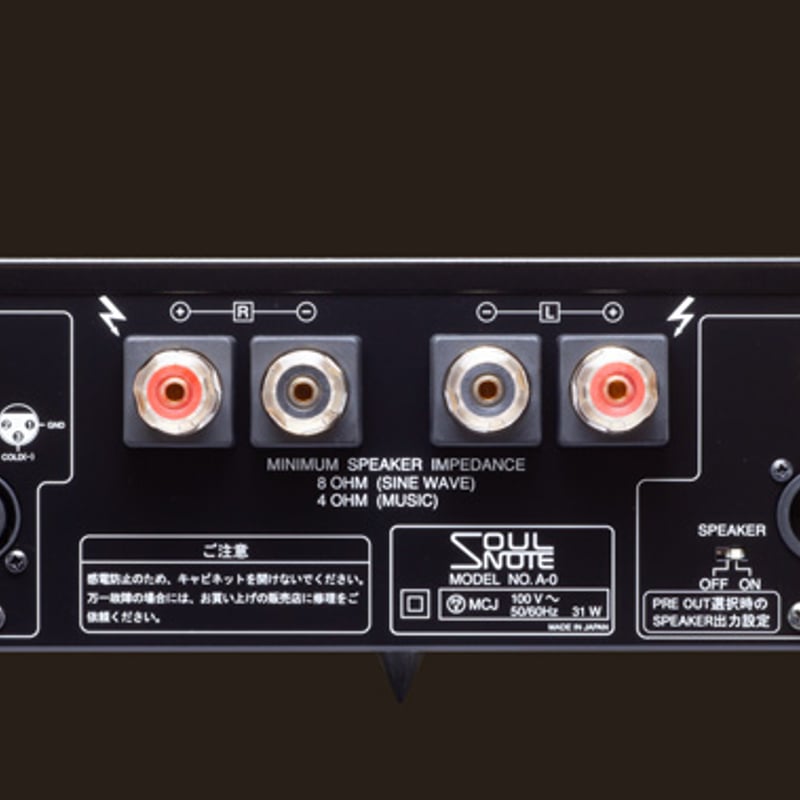 SOULNOTE A-0 BLACK(送料込み) SOULNOTE A-0 ver.2 | ソロットオーディオ専門店