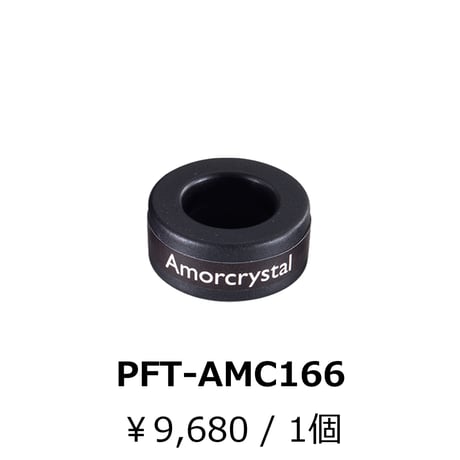 PERFECTION AMORCRYSTAL シリーズ