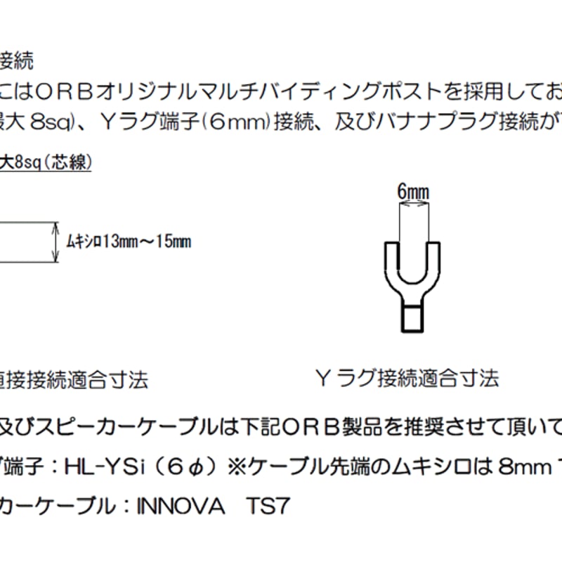 ORB MC-SW Nova | ソロットオーディオ専門店 ORB MC-SW Nova | ソロットオーディオ専門店