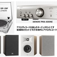 アナログレコードを楽しむセットです（DENON,JBL）