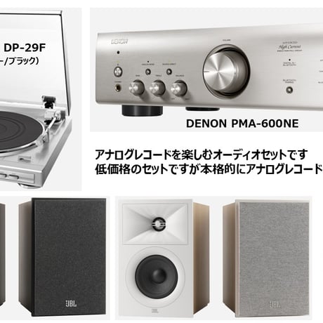 CATEGORY オーディオセット（スピーカー付き） | ソロットオーディオ専門店