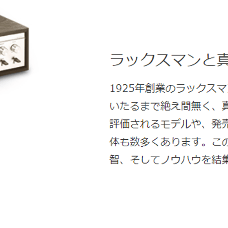 LUXMAN MQ-88uC