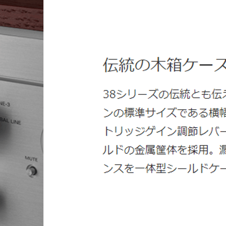 LUXMAN CL-38uC