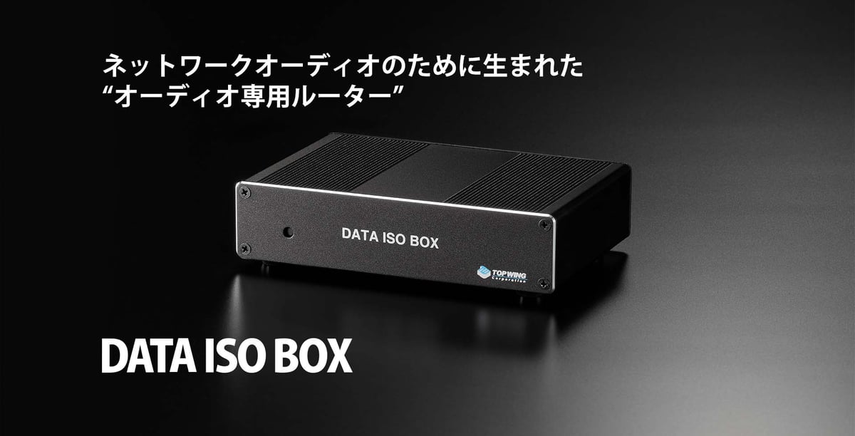 ルーター・ネットワーク機器 TOPWING OPT ISO BOX Amazon.co.jp: TOP WING DATA ISO BOX オーディオ専用ルーター