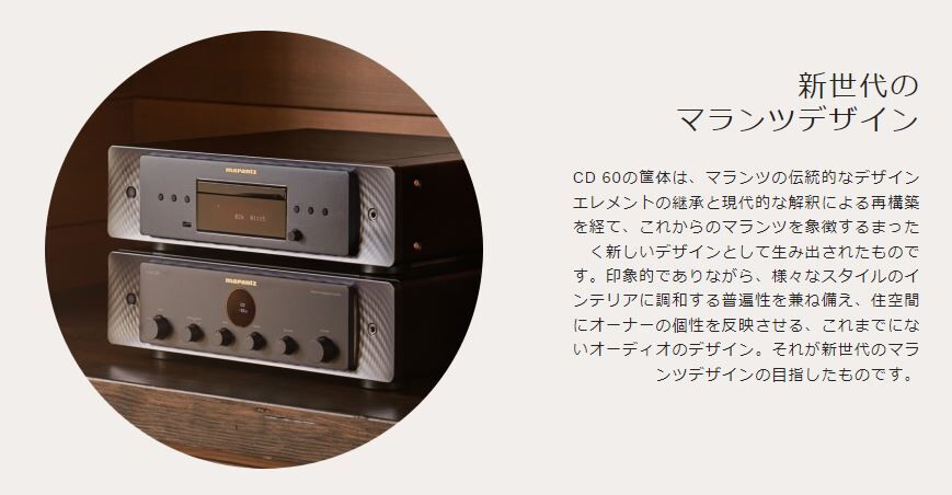 MARANTZ CD60 | ソロットオーディオ専門店 MARANTZ CD60 | ソロットオーディオ専門店