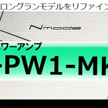 Nmode X-PW1-MKⅢ