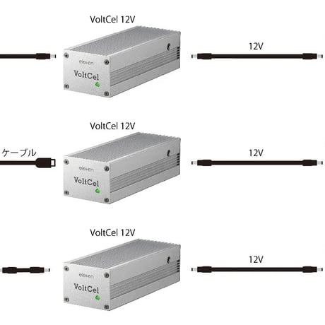 Eleven Audio VoltCel （5/7/12/15/19/24V）