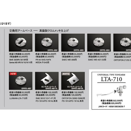 LUXMAN PD-191AL （アームレス）