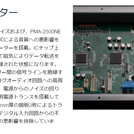 DENON PMA-2500NE