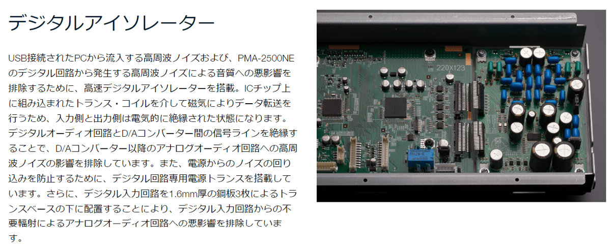 DENON PMA-2500NE | ソロットオーディオ専門店 DENON PMA-2500NE | ソロットオーディオ専門店
