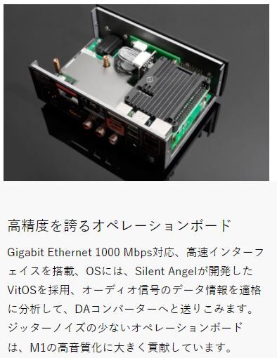 SILENT ANGEL M1 （M1-4GB） | ソロットオーディオ専門店