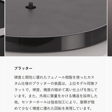 REGA Planar1 mk2