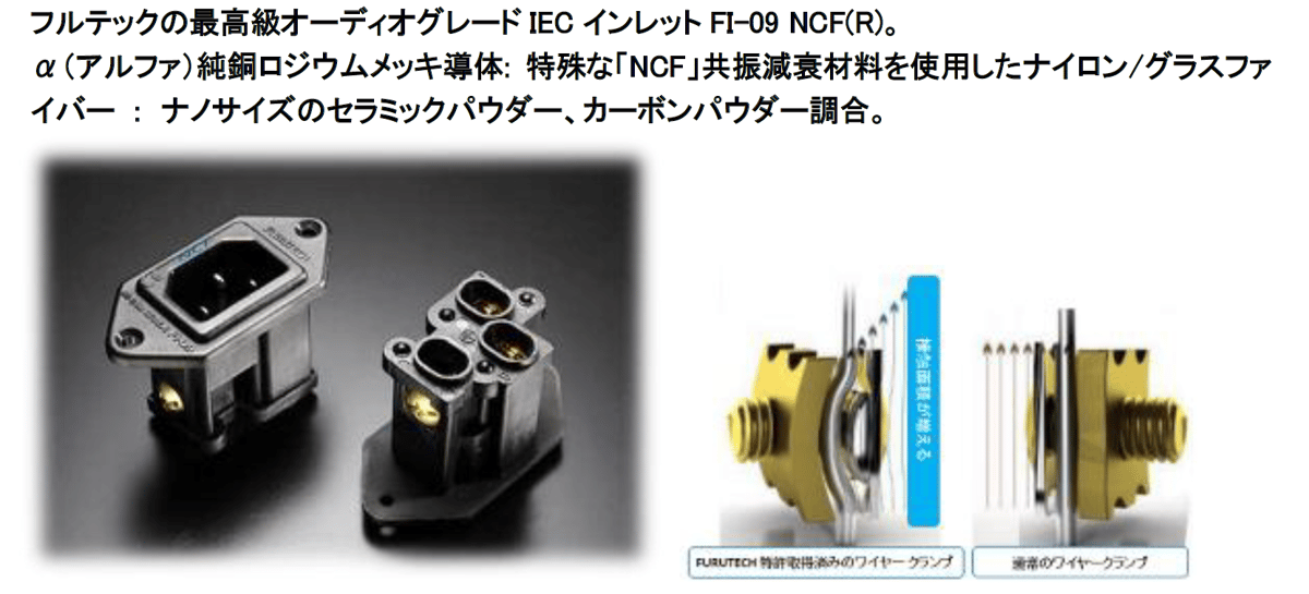 FURUTECH GTO-D3 NCF(R) | ソロットオーディオ専門店