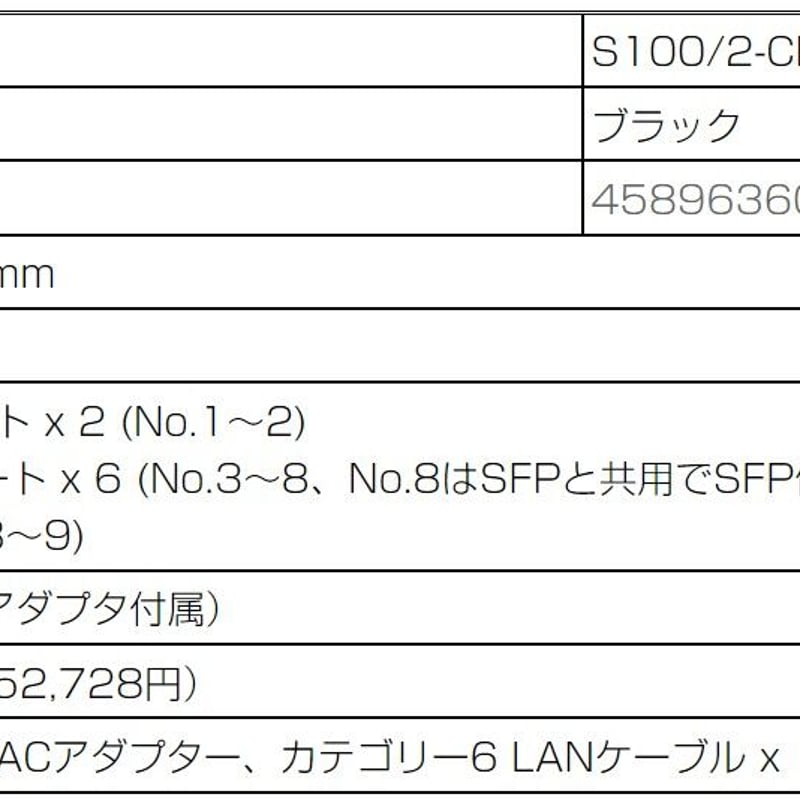 DELA S100/2 | ソロットオーディオ専門店