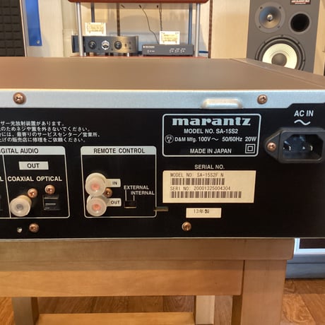MARANTZ SA-15S2 中古