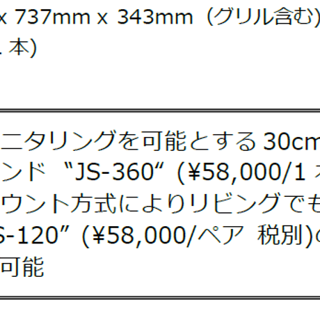 JBL 4349