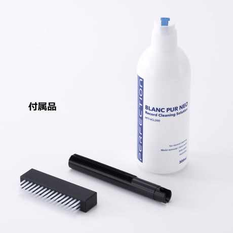 PERFECTION PFT-VC1（BLANC PUR NEO）