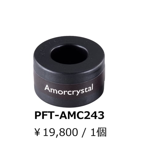 PERFECTION AMORCRYSTAL シリーズ