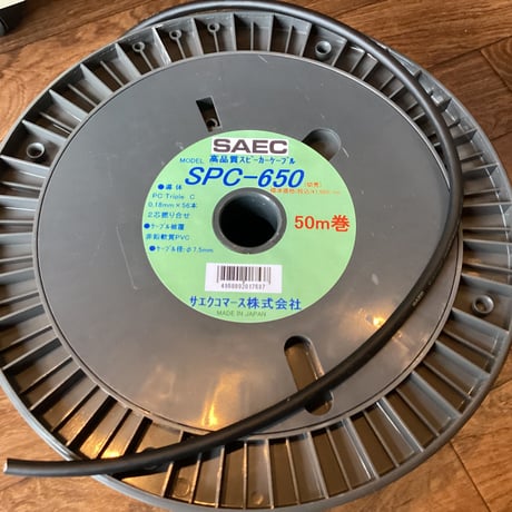 SAEC（サエク） SPC-650 （1ｍ単位）