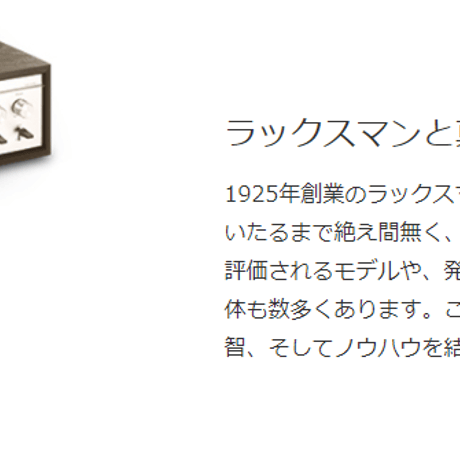 LUXMAN CL-38uC