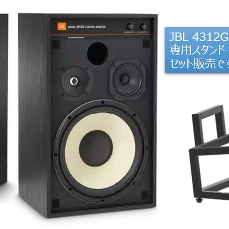 JBL 4312G と専用スタンド JS-150 のセットです!!