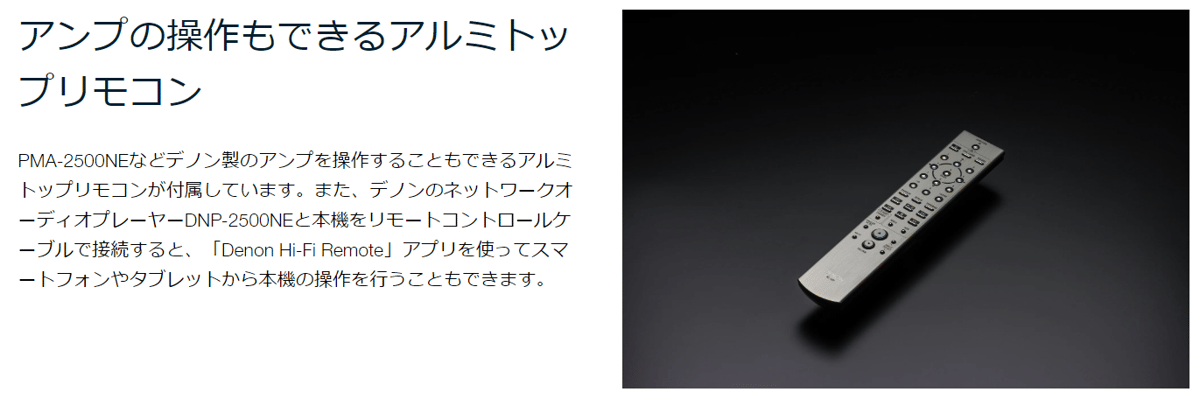 DENON DCD-2500NE | ソロットオーディオ専門店 DENON DCD-2500NE | ソロットオーディオ専門店