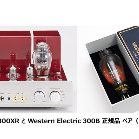 TRIODE TRV-A300XR と Western Electric 300B 正規品 ペア（２本）のセットです