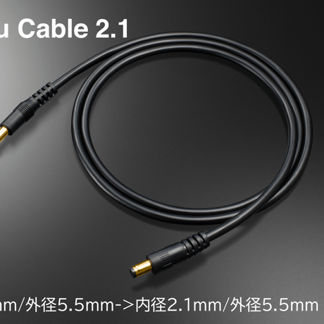 TOP WING DC Au Cable （Set / 2.1 / 2.5 / EIAJ4）