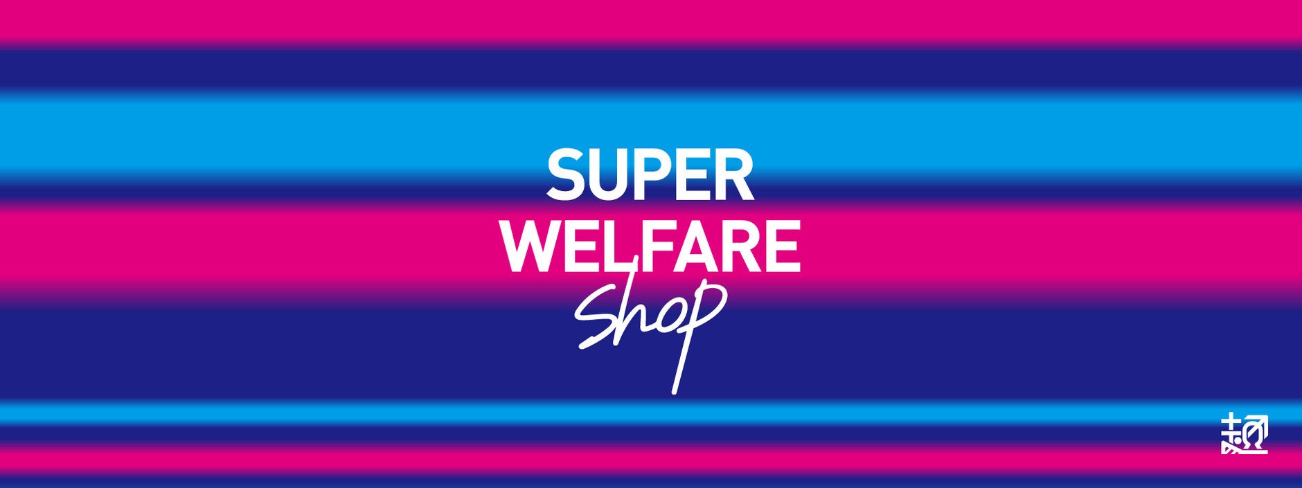 SUPER WELFARE  SHOP／超福祉店