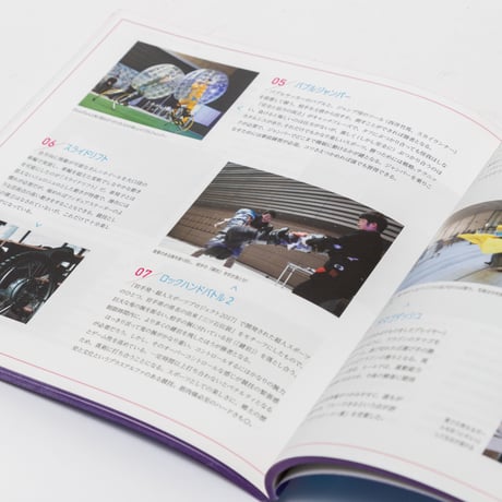 ★寄付型★福祉　ＳＵＰＥＲ ＷＥＬＦＡＲＥ 　インクルーシブ・デザインの現場