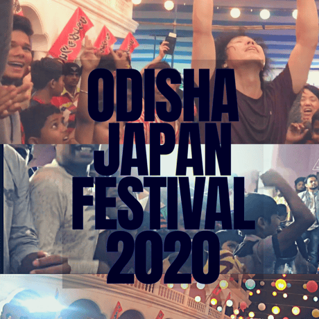 「ODISHA JAPAN FESTIVAL'2020」のドキュメンタリー映像