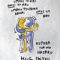 HUG SURU ファブリックパネル