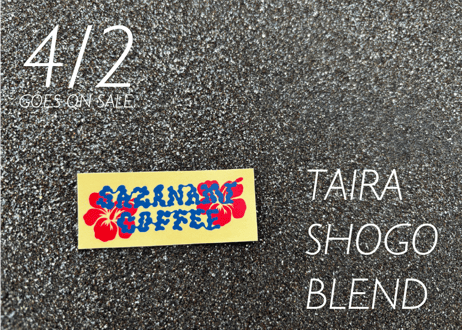 TAIRA SHOGO BLEND【再再販売！！】