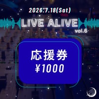 2026年7月18日(土) 多力本願presents『LIVE ALIVE vol.6』 アーティスト応援券 1000円