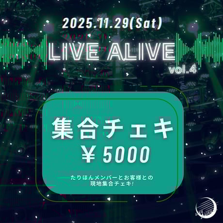 11/29(土)LIVE ALIVE vol.4 多力本願メンバー集合チェキ撮影券 5000円