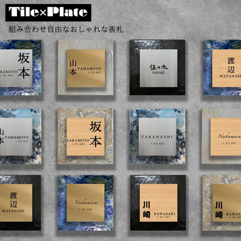 タイル表札「タイルカラー：ブルー」 | FLEURS フルール