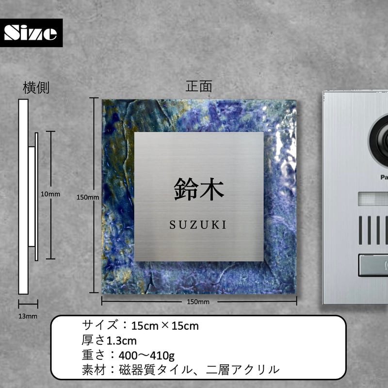 タイル表札 タイル表札 | FLEURS フルール