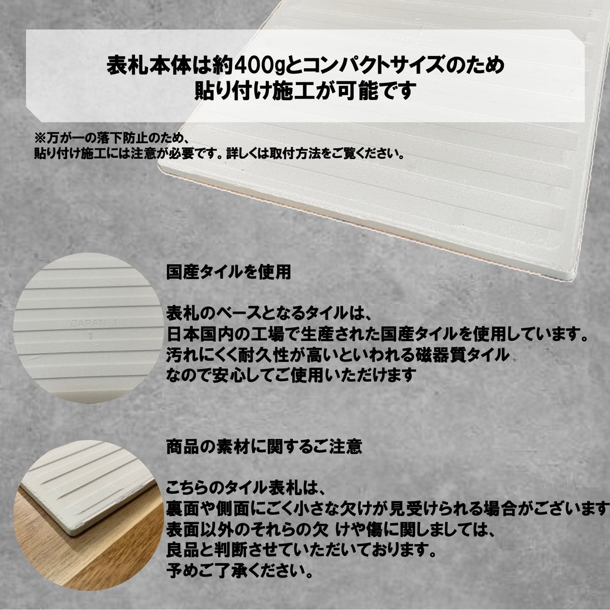 タイル表札 | FLEURS フルール